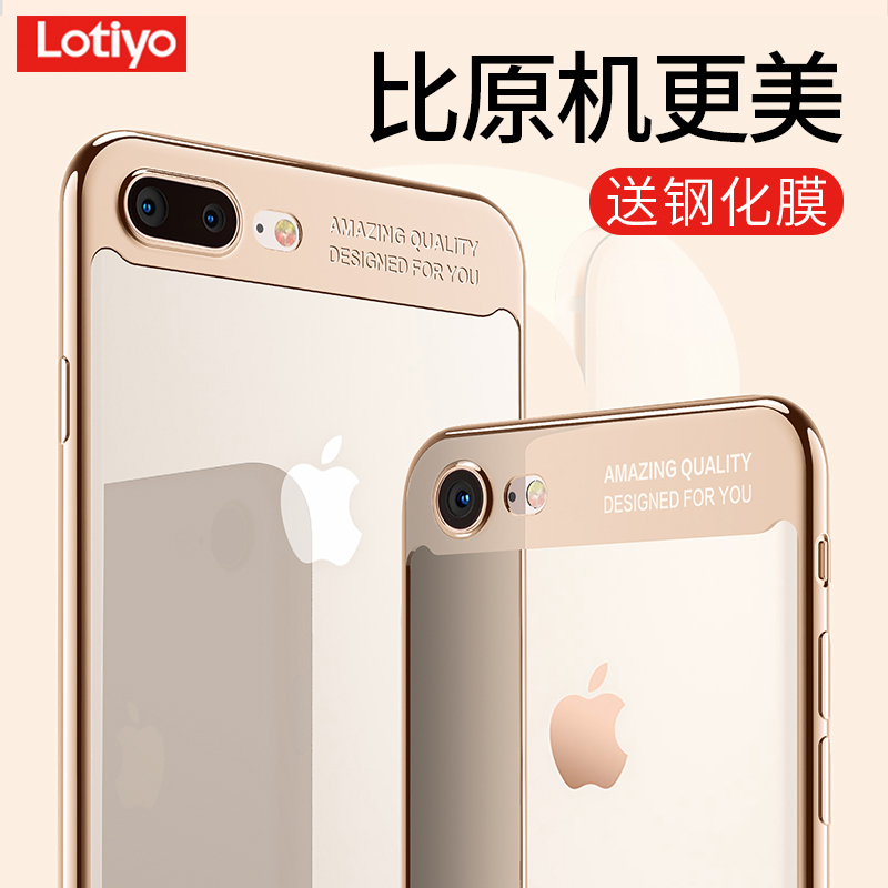 IPhone8、8Plus透明軟防摔硅膠手機殼